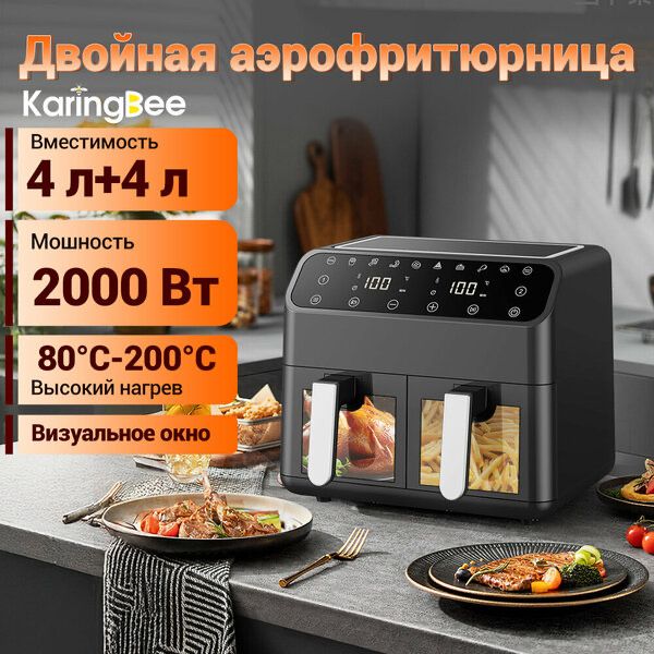 2 чаши Аэрофритюрница KaringBee Smart Air Fryer 901A