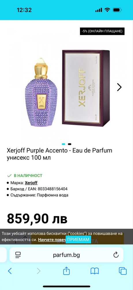 Xerjoff Purple Accent парфюм