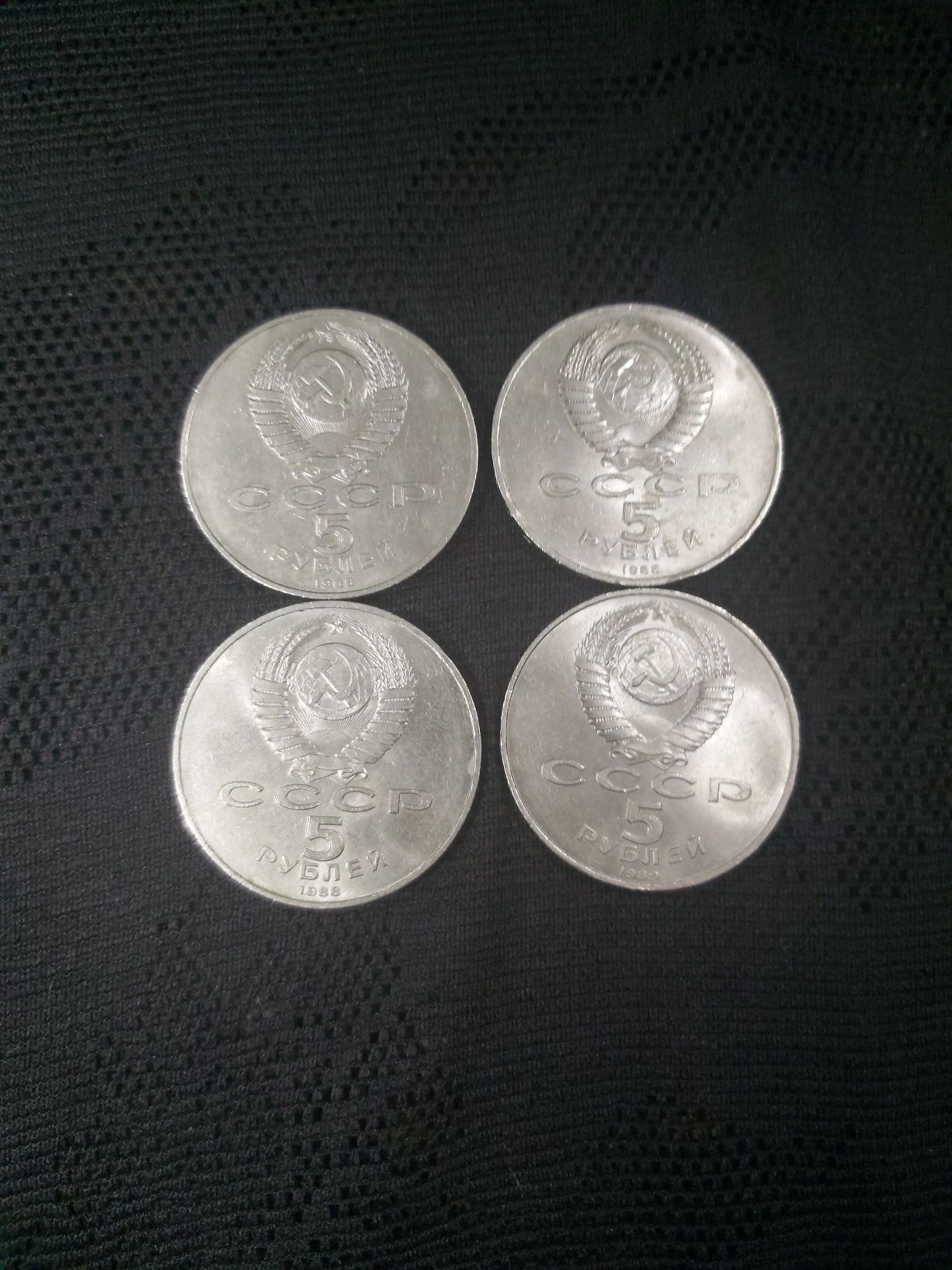 Монеты СССР 5 рублей и 3 руб