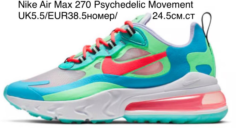 Nike Air Max 270 React Multycolour UK5.5/EUR38.5номер/24.5см
