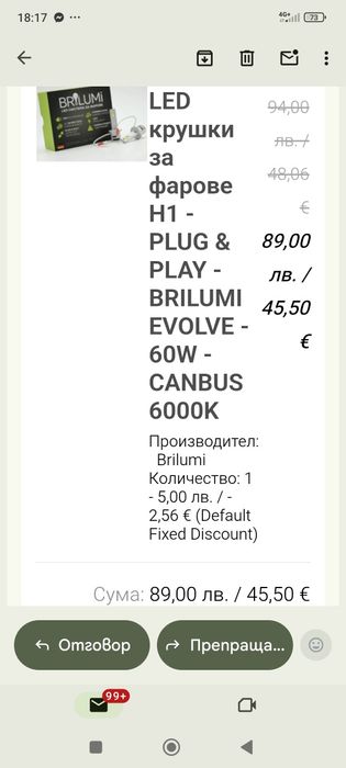 Led крушки Brilumi H1