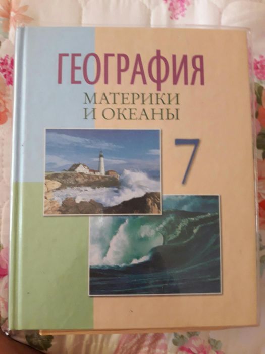 Продам учебники новые