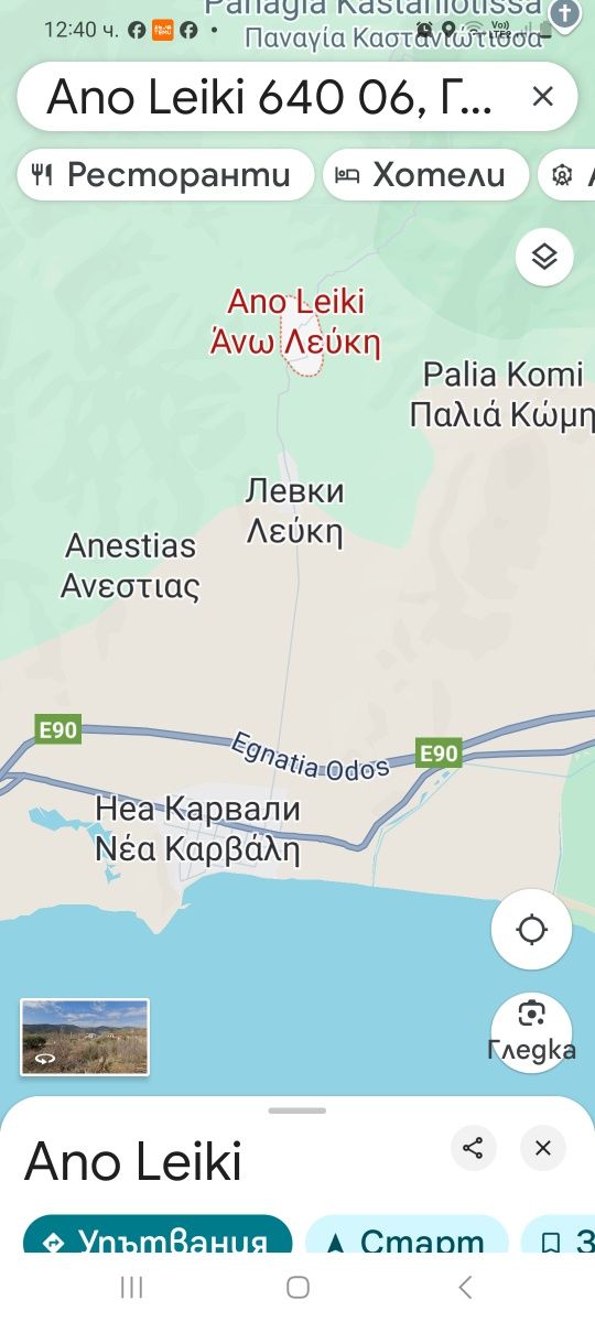 Каменна къща до Кавала