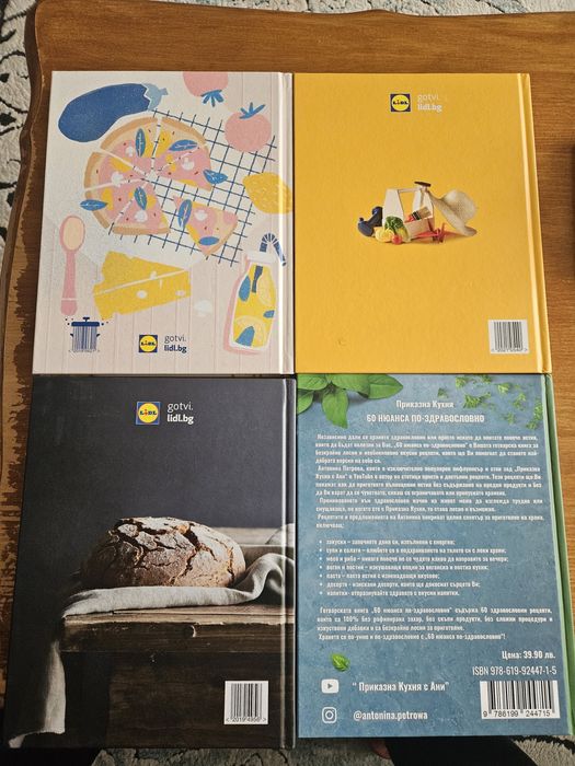 Готварски книги - нови