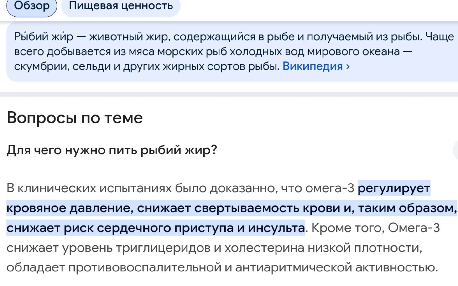 Рыбий жир с iherb, с большим содержанием Омега 3.