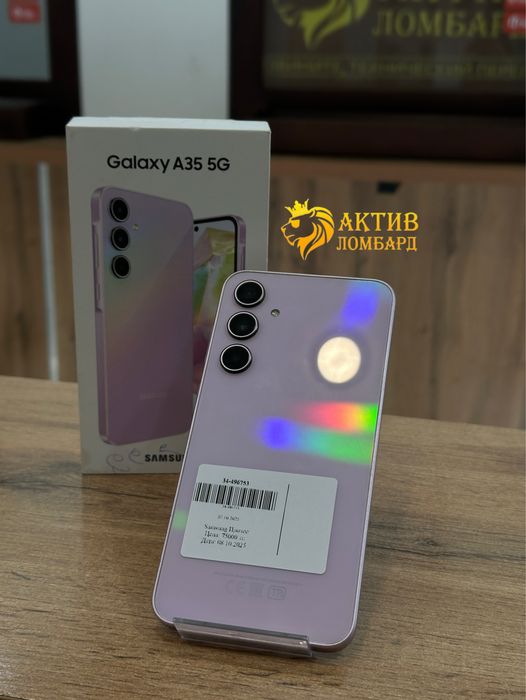 Samsung Galaxy A 35 5 G/ Актив Ломбард