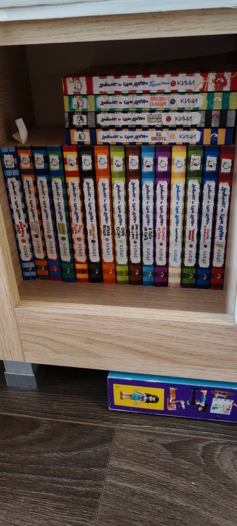 Дневникът на един Дръндьо 1-19 книга