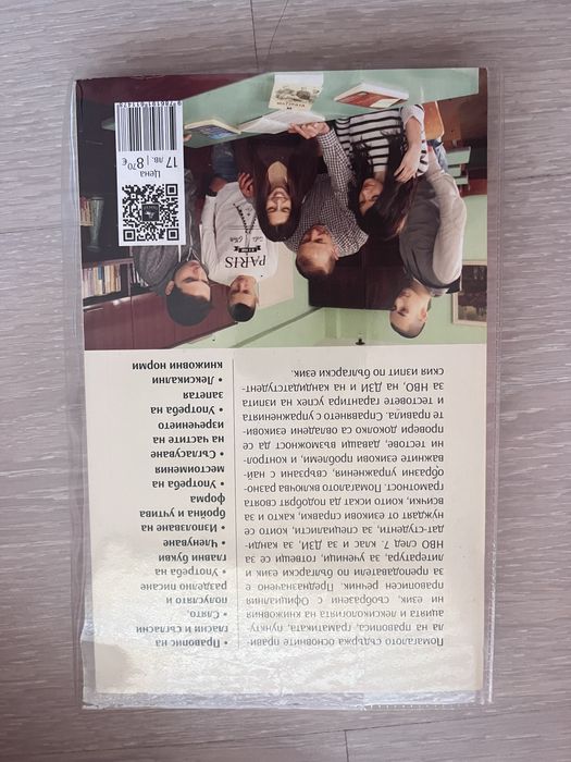Помгала по БЕЛ, Христоматия и Сборник Граматика