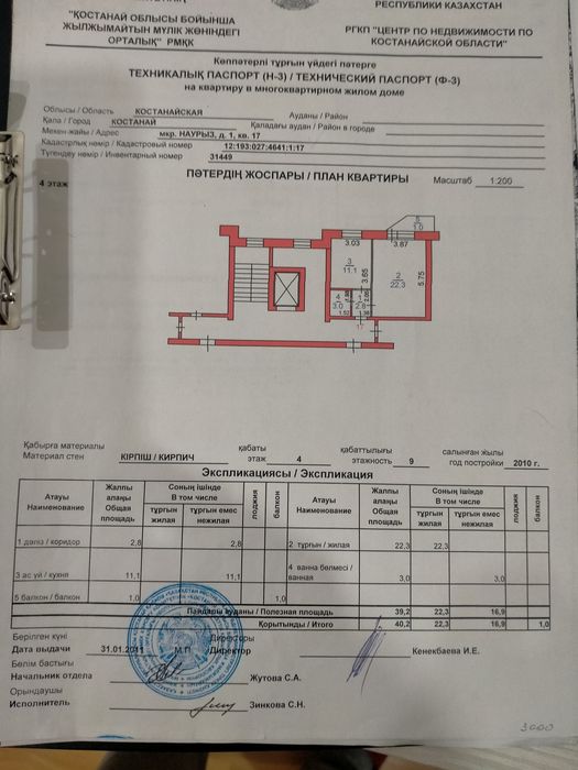 Продаю 1 комнатную кв Наурыз