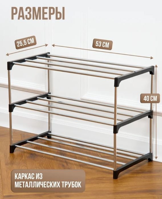 Продам обувницу,5 ярусов