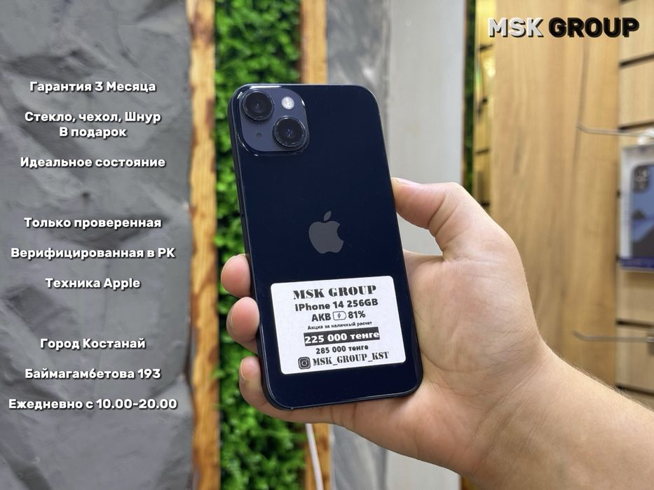 iPhone 14 Айфон 14 I Гарантия 3 Месяца