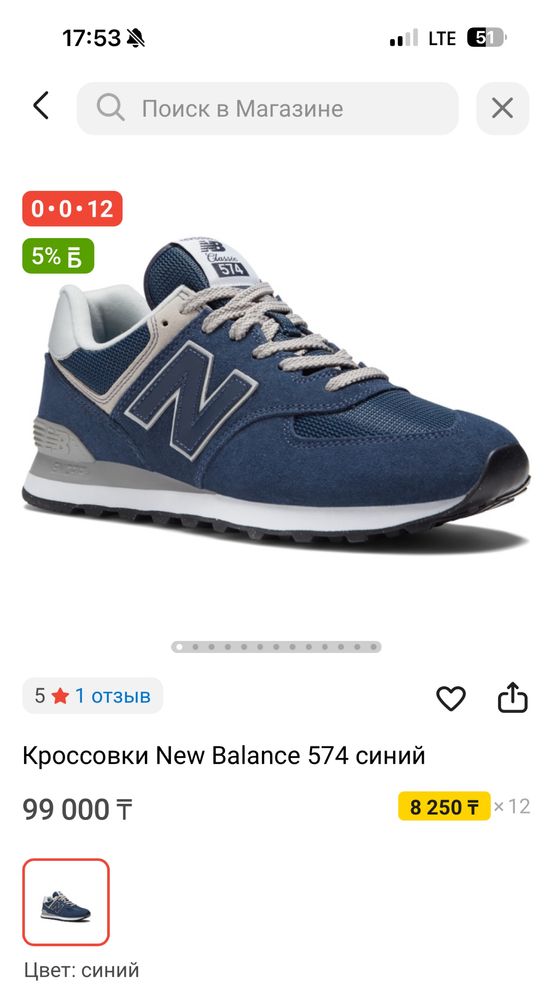 Кроссовки New Balance 574
