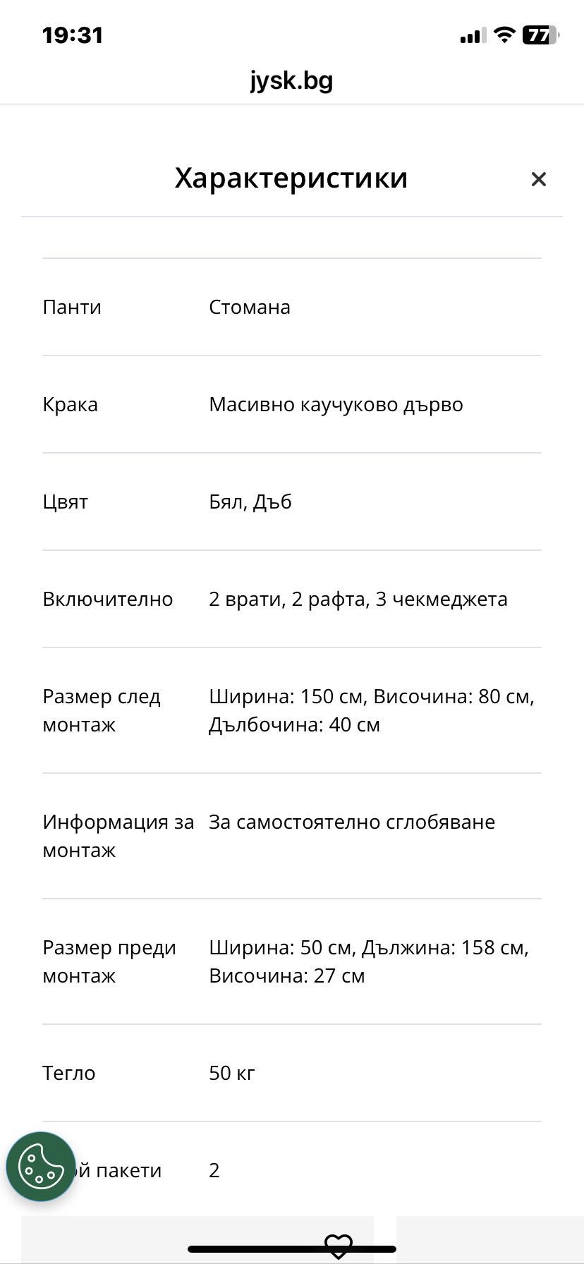 Бюфет скрин jusk
