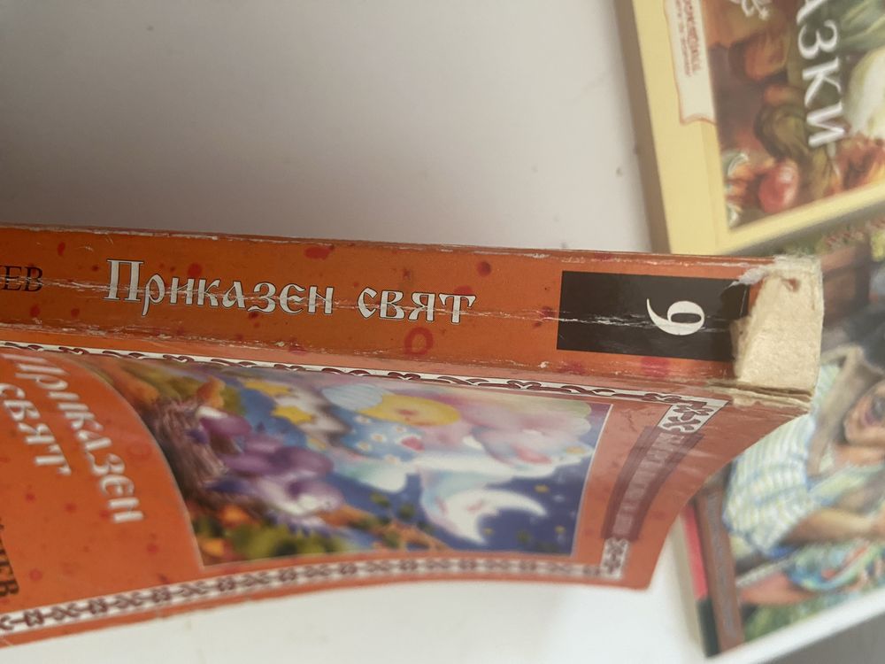 Книги от списъка за първи клас - 5 бр за 10 лв