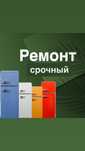 Ремонт холодильников