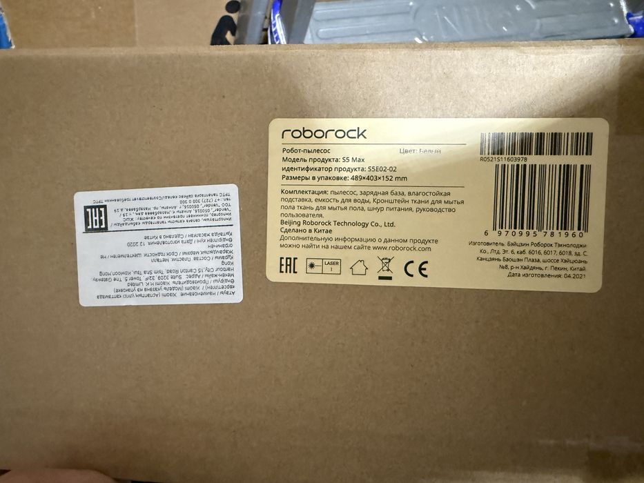 Робот пылесос Roborock s5max