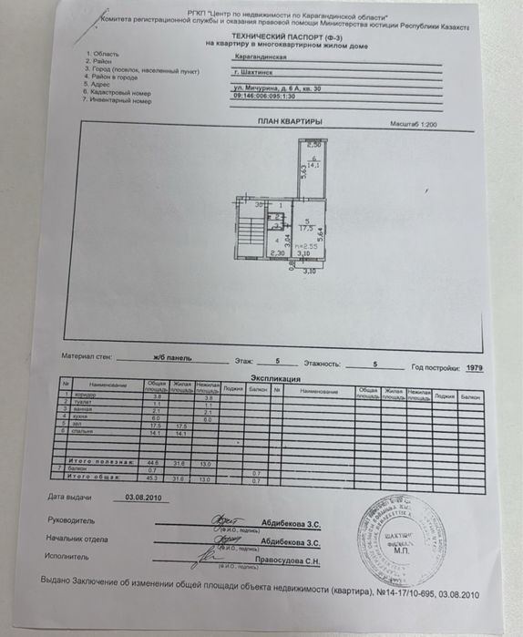 2 бөлмелі үй сатылады/ Продам 2 х комнатную квартиру
