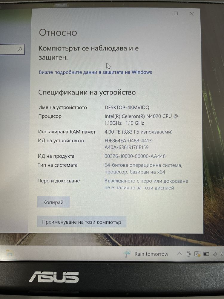 Лаптоп ASUS E410M, 14