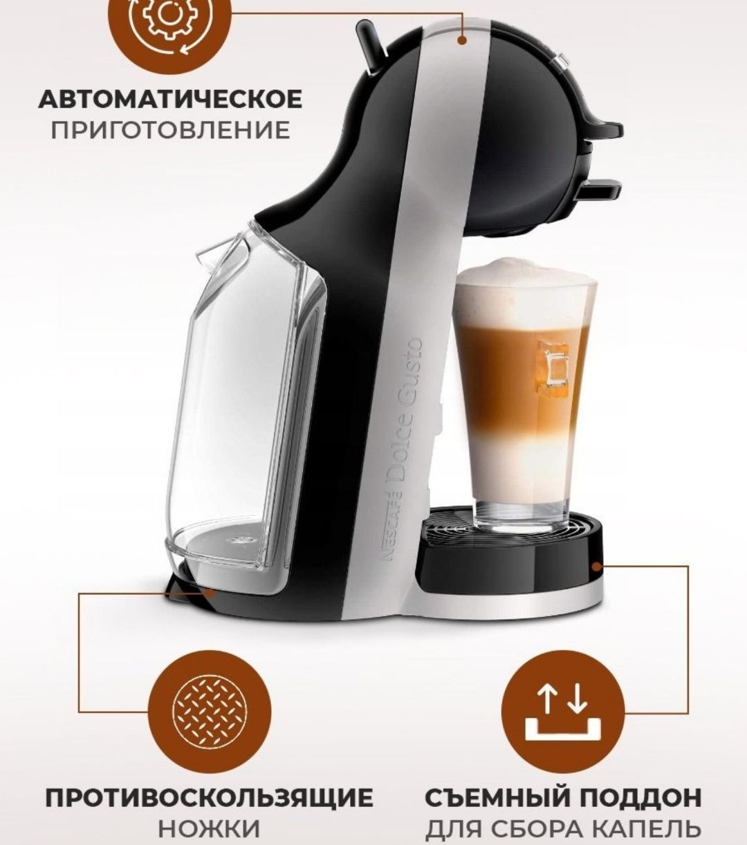 Капсульная кофемашина Delonghi Dolce gusto Mini me