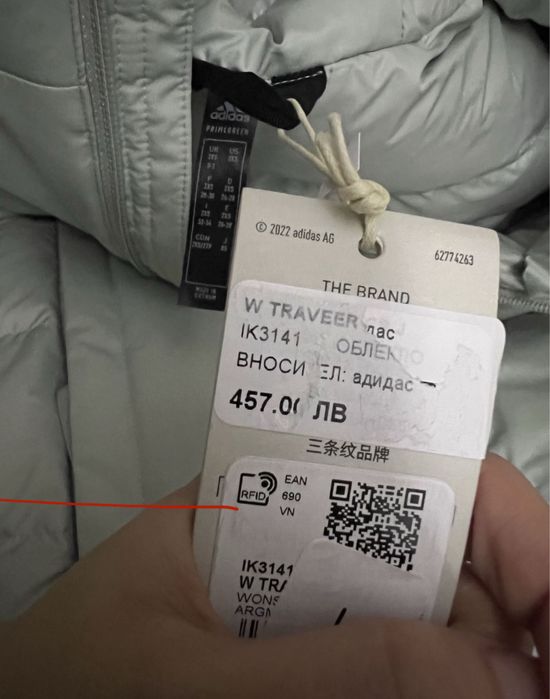 Дамско яке Adidas