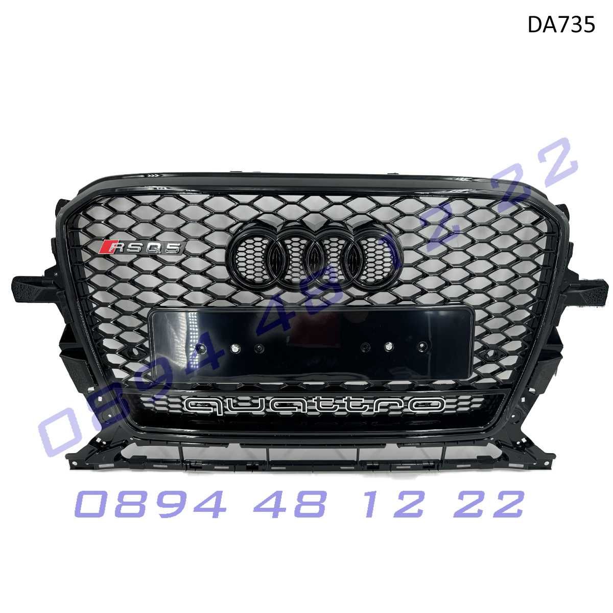 Предна RS решетка Audi Q5 13-17 пчелна пита черна грил броня ауди