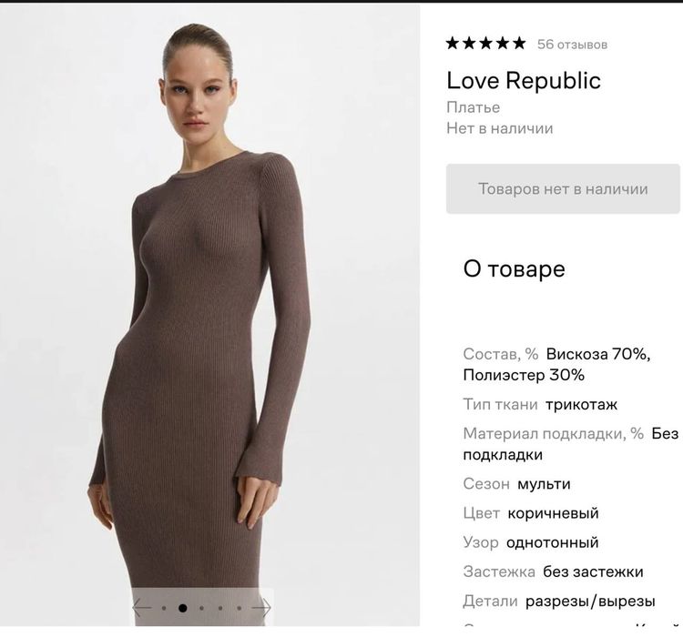 Б.у платье в отличном состоянии