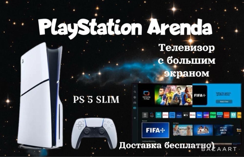 Аренда плейстейшн 5 слим, arenda ps5 slim, ps5, playstation 5