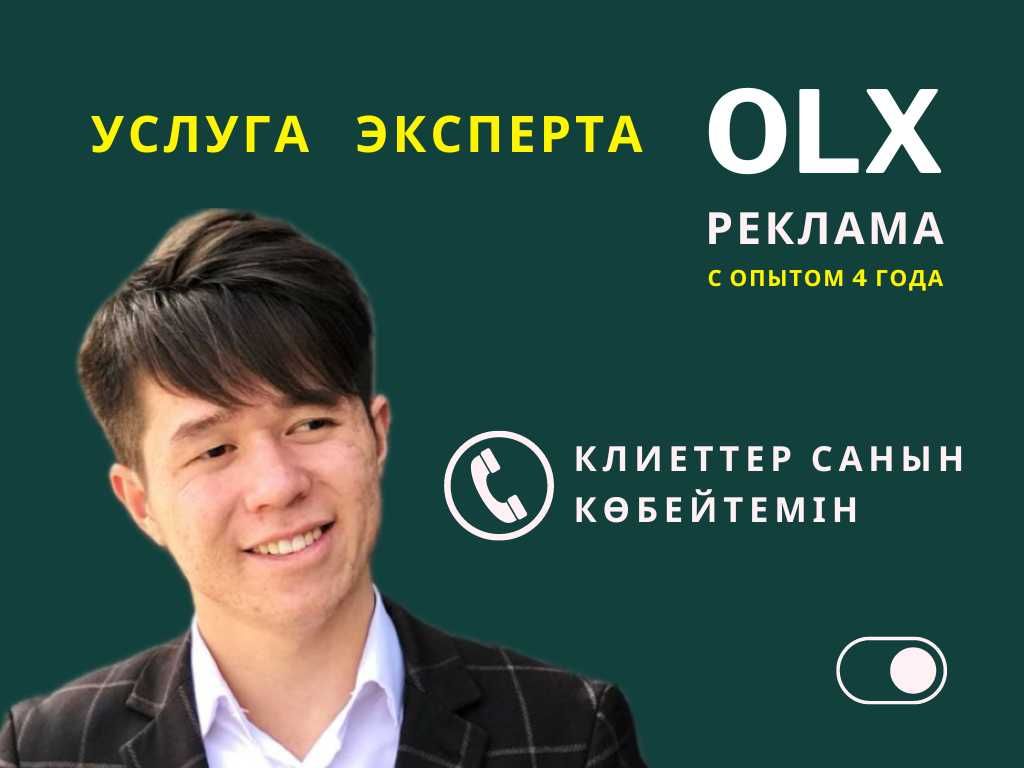 ОЛХ Реклама для Кровля Черепица Водосток Профиль Шифер Профнастил