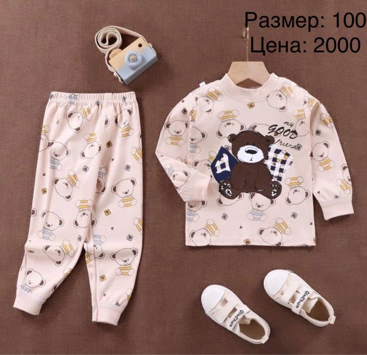 Одежда для детей