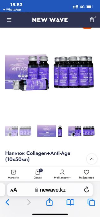 Коллаген морской пептидный New Wave 15 000 мг халал