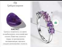 Нов пръстен с аметист