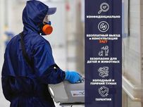 Дезинфекция|Низкая цена|Гарантия|Конфидециально|СЭС|