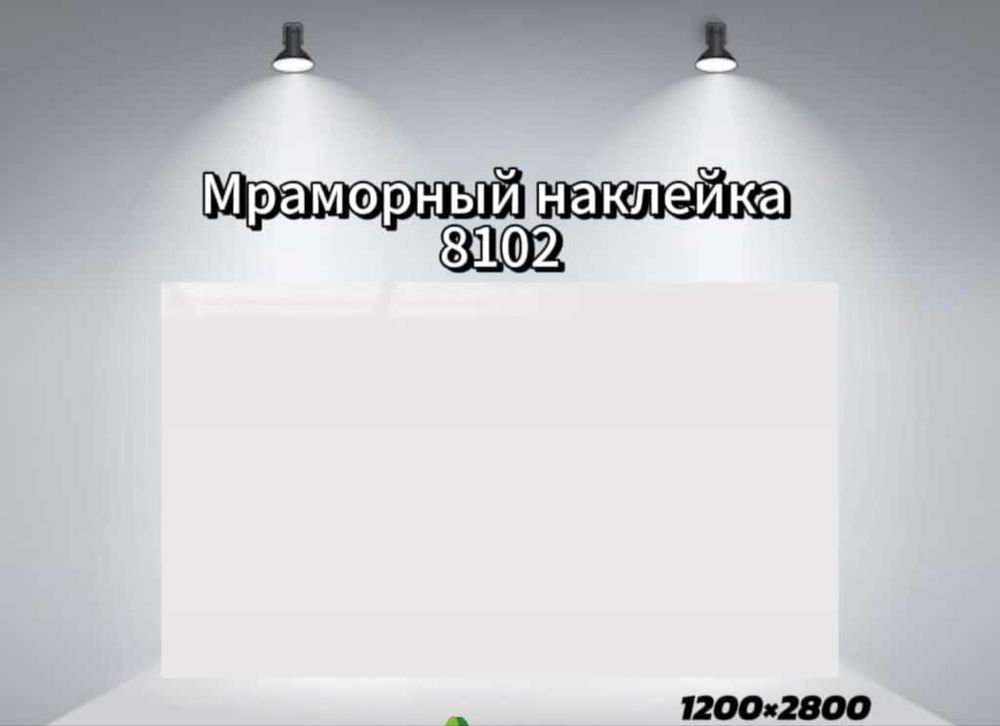 Гибкий мрамор самоклеющий