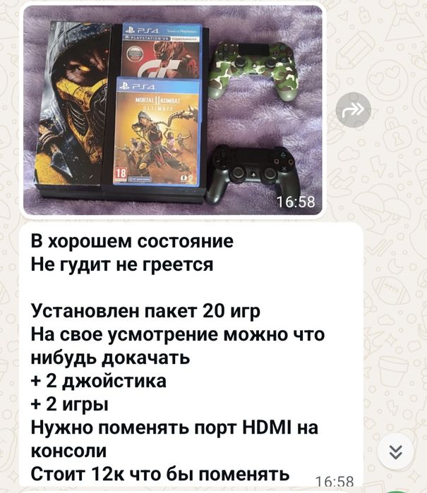 Продаётся игра супер