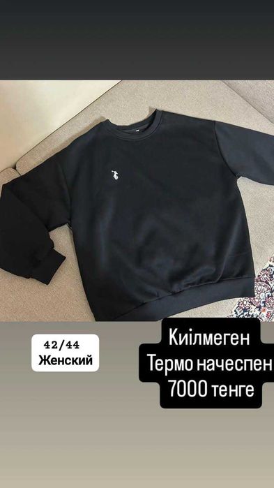 Женский толстовка и худи сатылады