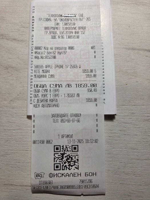 iPhone 17 256 GB памет нов с  гаранция