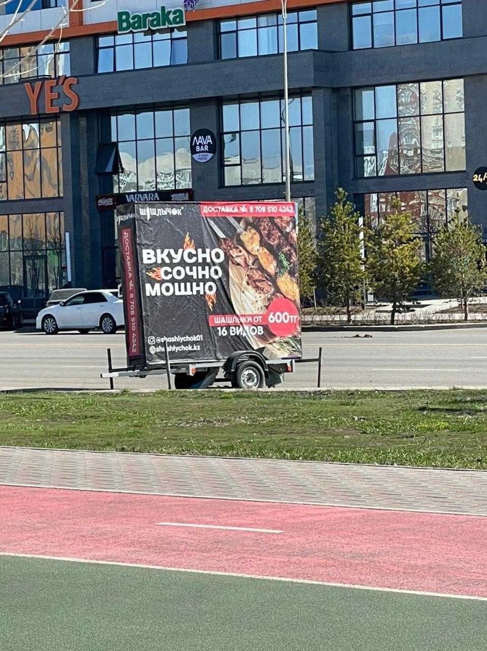 Реклама на мобильных билбордах