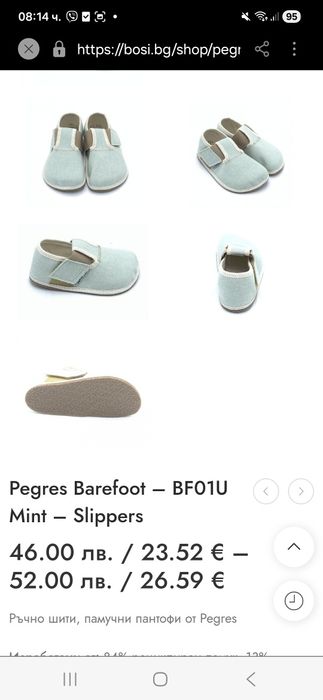Ръчно шити изработени пантофи номер 26