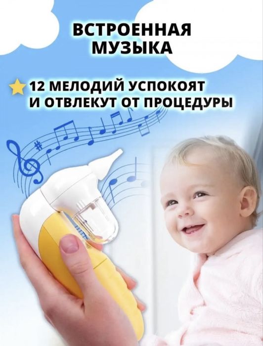 Аспиратор B.Well WC-150 электронный