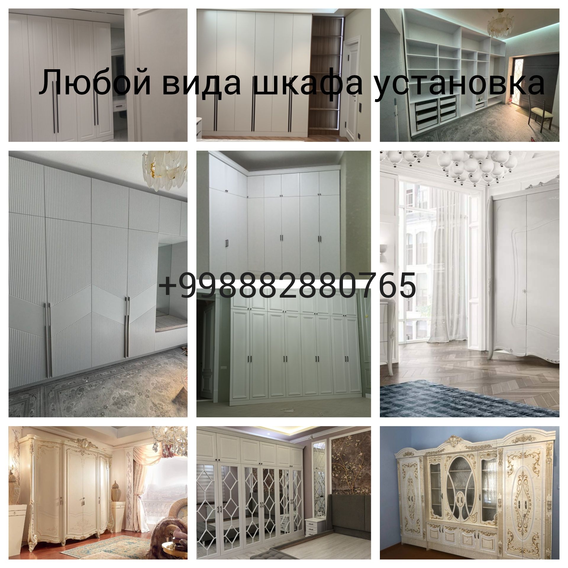 Зборка мебел любоя турдаги Даставка мебел 24/7