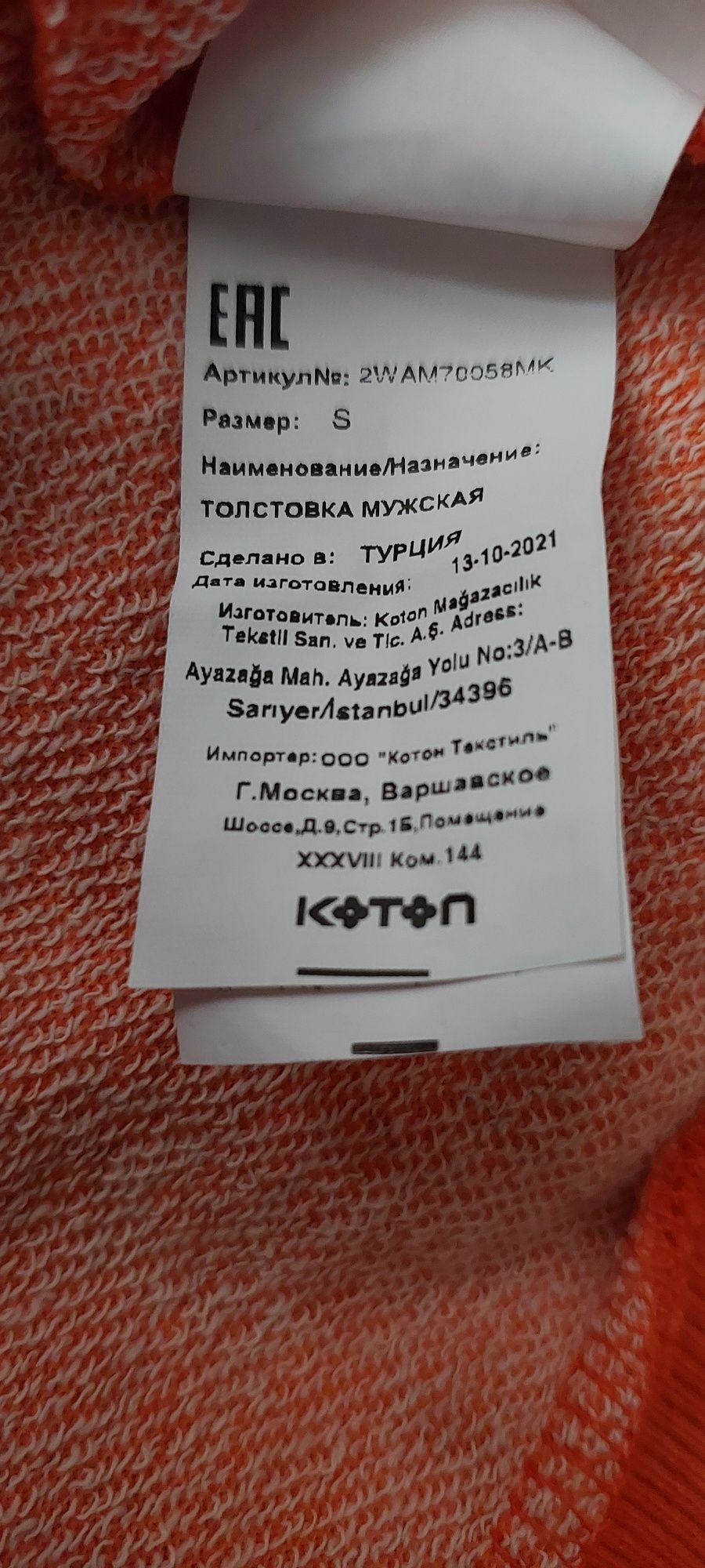 Продам толстовку мужскую