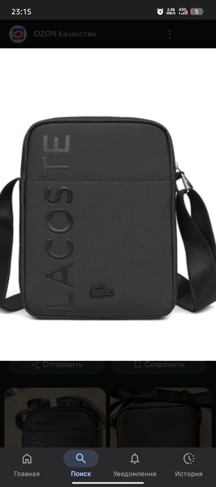 Барсетка почти новая