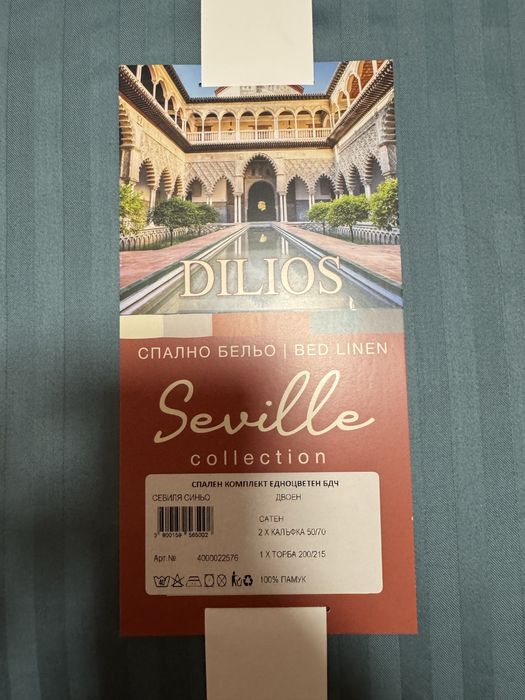 Сатенено спално бельо Dilips