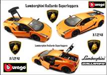 Lamborghini Gallardo Superleggera Bburago 1:24