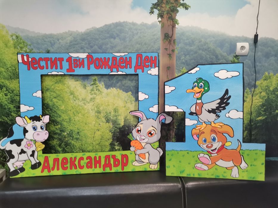 Цифра, селфи рамка. Украса. Стич, Пебълс, Цар Лъв и др
