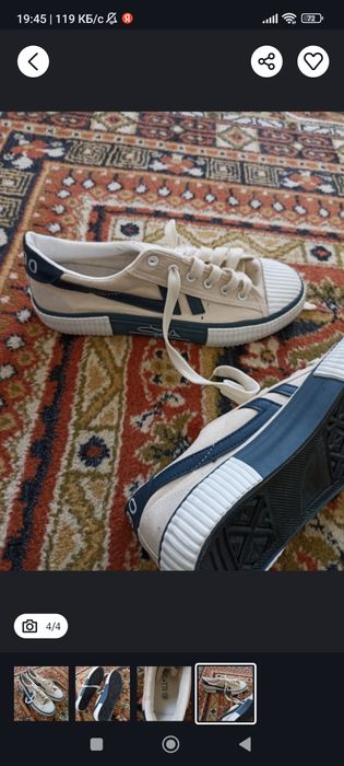 Кета 43 размер тозо