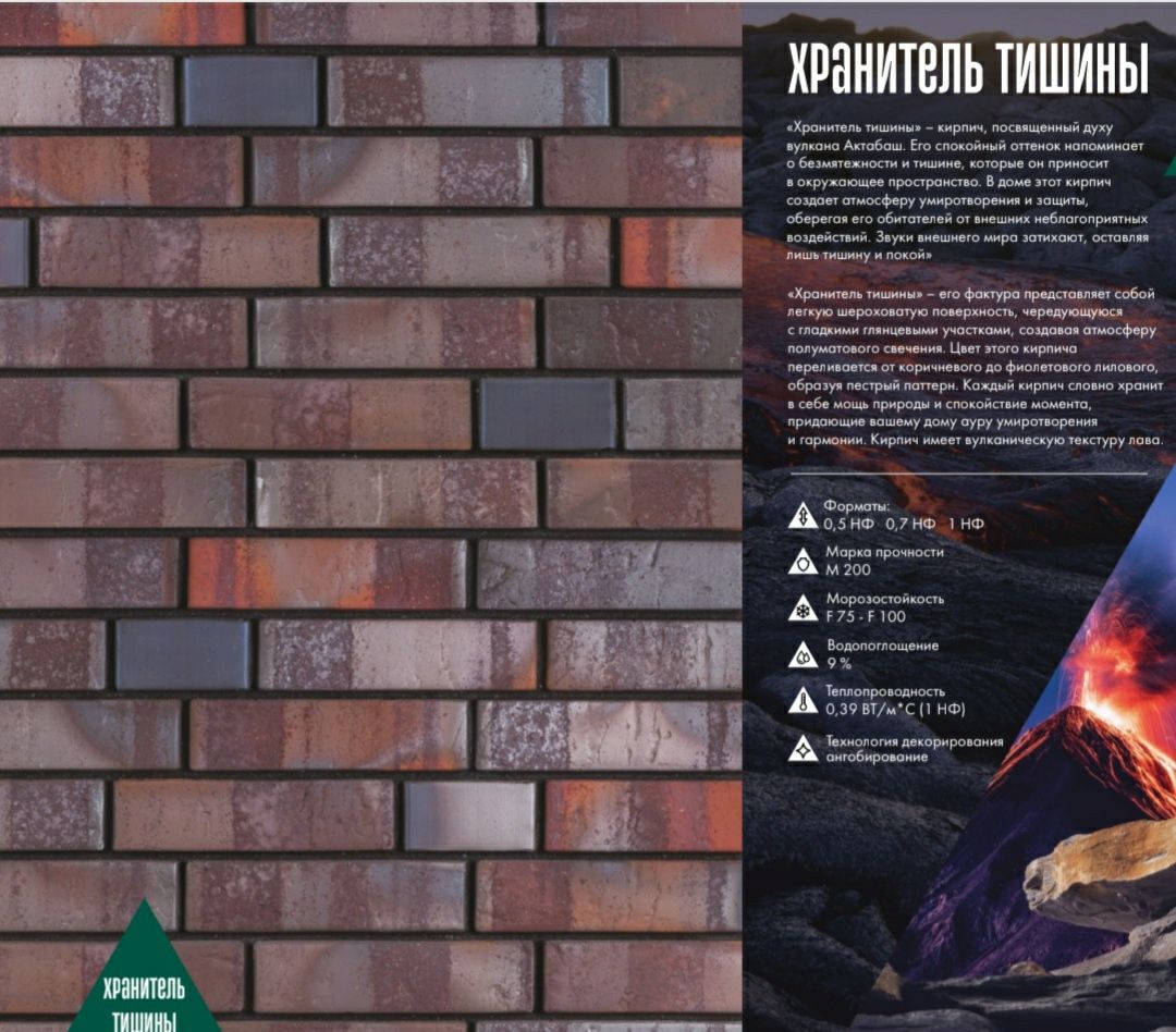 Евро Кирпич облицовочный. СТРОЙPOINT
