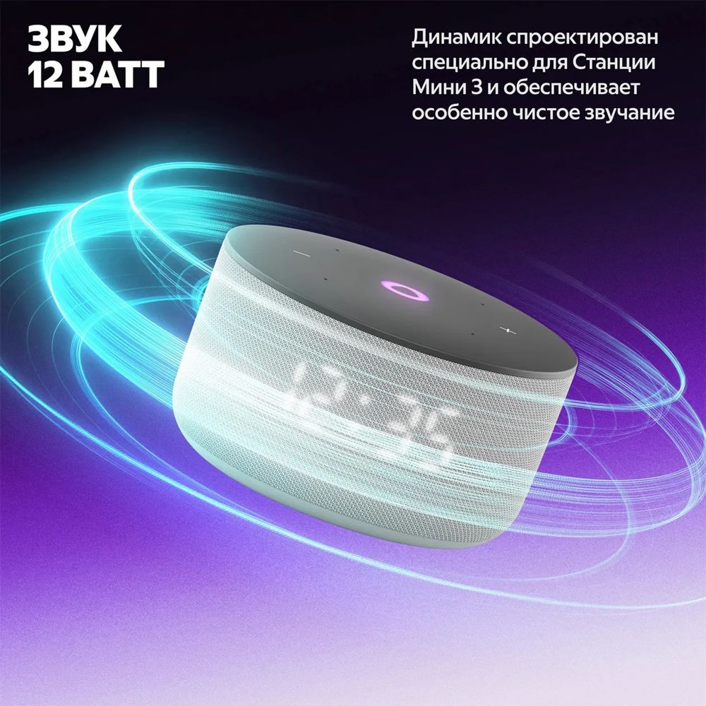 Яндекс Станция мини 3  (оптом)