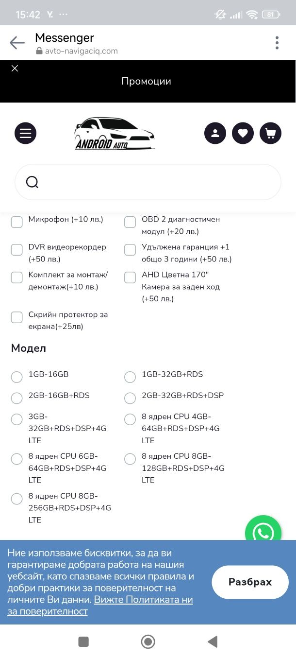 Ford Kuga 2013- 2016 Android Mултимедия/Навигация