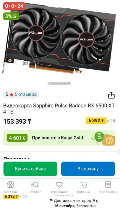 Игровой i5 пк. ( за 50% стоимости )